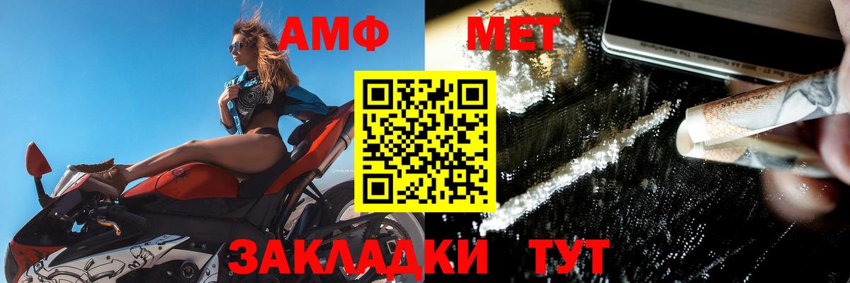 Артём  АМФЕТАМИН  Вход с VPN  Амфетамин VHQ 