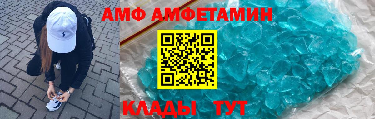 АМФЕТАМИН 97% Артём