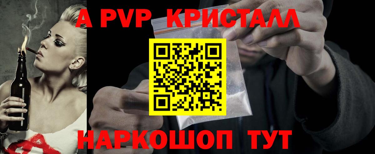 Alpha-PVP  Alpha PVP кристаллы  Alpha PVP кристаллы  A-PVP Соль  Вход с VPN  Артём 