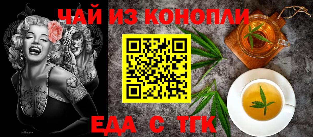Артём  Еда ТГК марихуана  Вход с VPN 