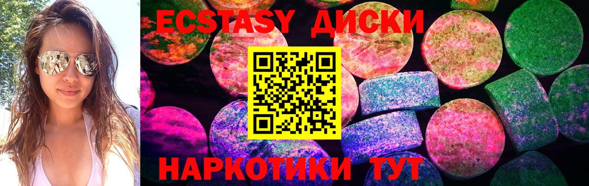 Экстази 250 мг  даркнет сайт  Вход с VPN  Артём  Экстази бентли 