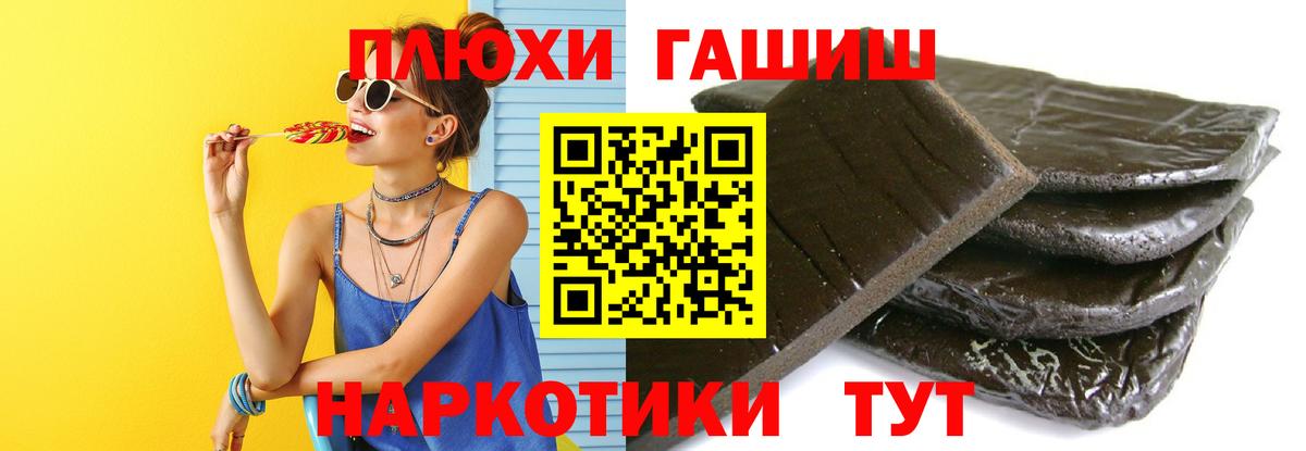 ГАШИШ  Гашиш хэш  ГАШИШ Cannabis  Вход с VPN  Артём 