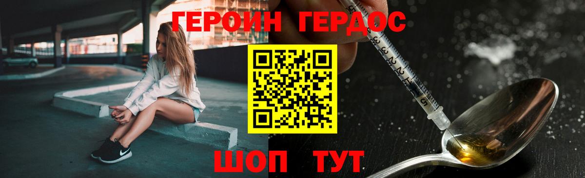 Артём  ГЕРОИН белый  Героин  Вход с VPN 
