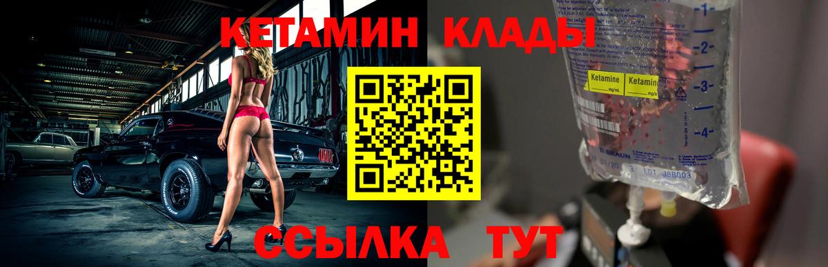 КЕТАМИН ketamine  Вход с VPN  Кетамин VHQ  Артём 