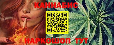 марихуана Белорецк
