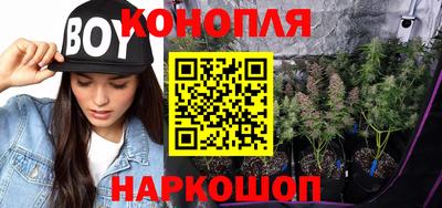 марихуана Белорецк