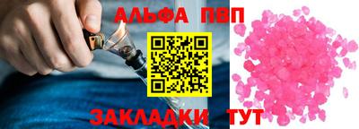 винт Бердск