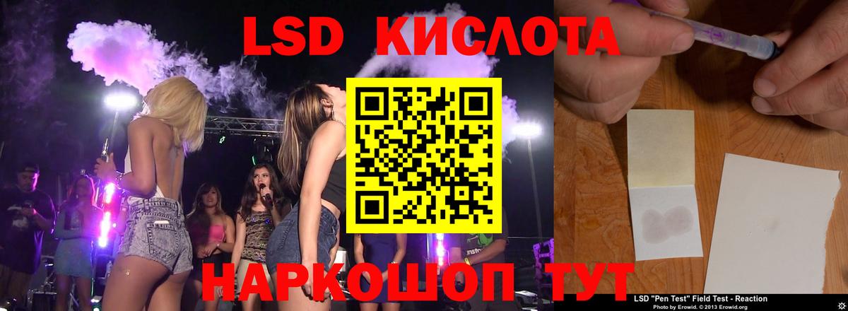 LSD-25 экстази кислота Артём