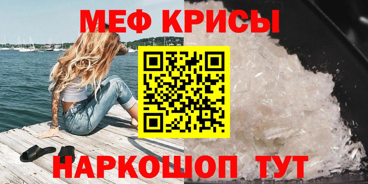 МЯУ-МЯУ  Вход с VPN  Артём  Меф VHQ  МЯУ-МЯУ  Мефедрон VHQ 