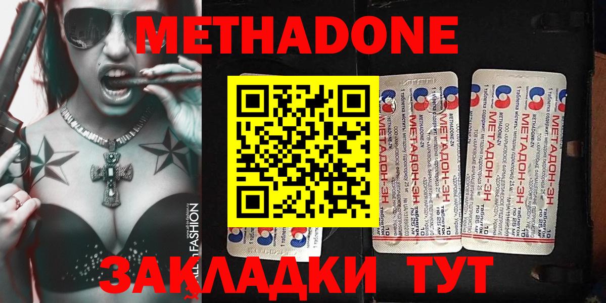 МЕТАДОН белоснежный  мориарти какой сайт  Вход с VPN  Артём  МЕТАДОН мёд 