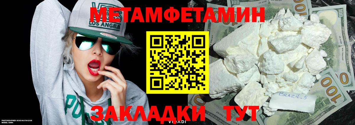 Артём  МЕТАМФЕТАМИН мет  Первитин  Вход с VPN 