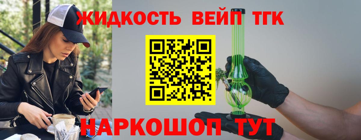 ТГК THC oil Артём