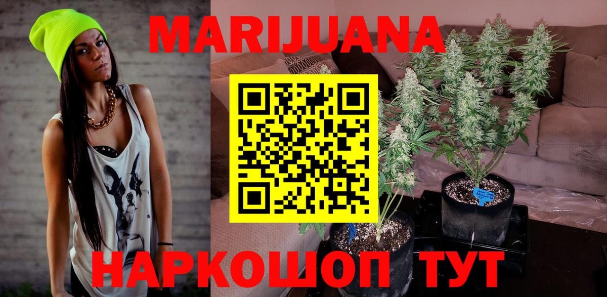 Марихуана AK-47 Артём